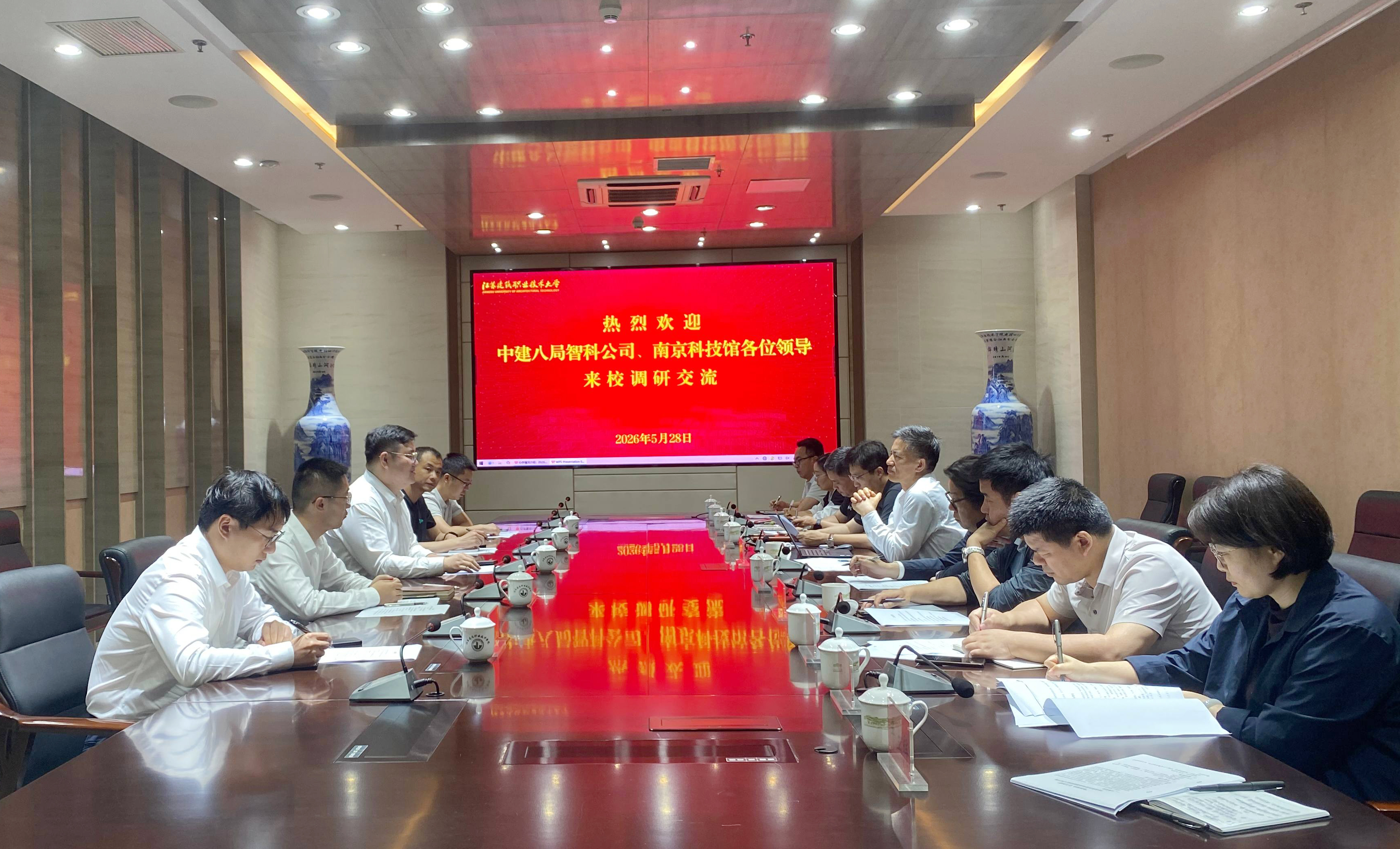 南京中建八局智慧科技有限公司、南京科技馆一行来校洽谈交流
